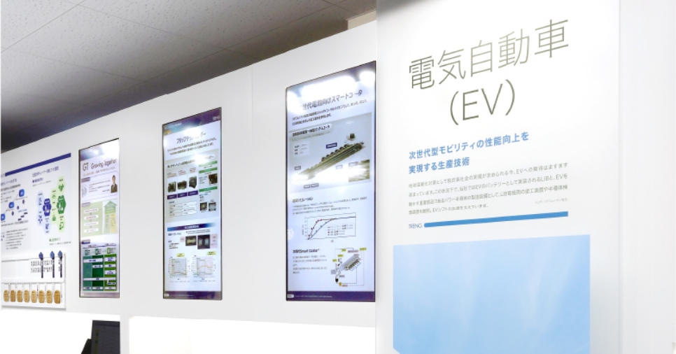 電気自動車（EV）関連展示