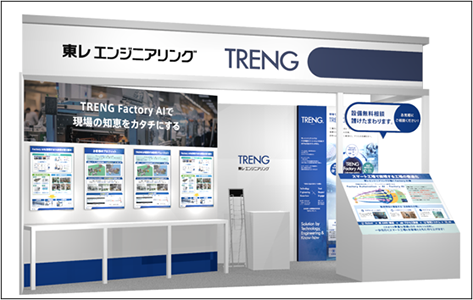 TRENGのブースイメージ