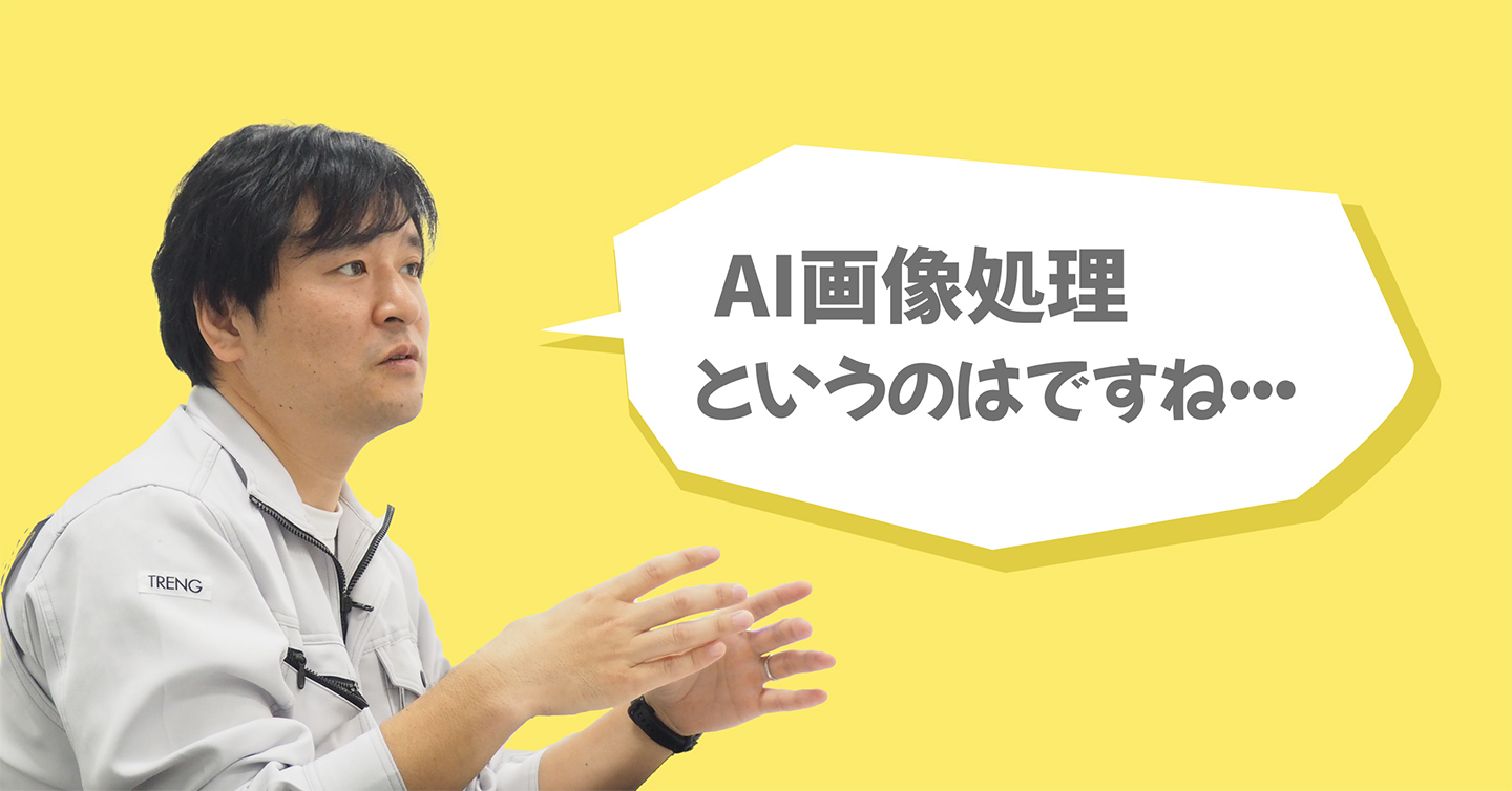 東レエンジニアリング公式note