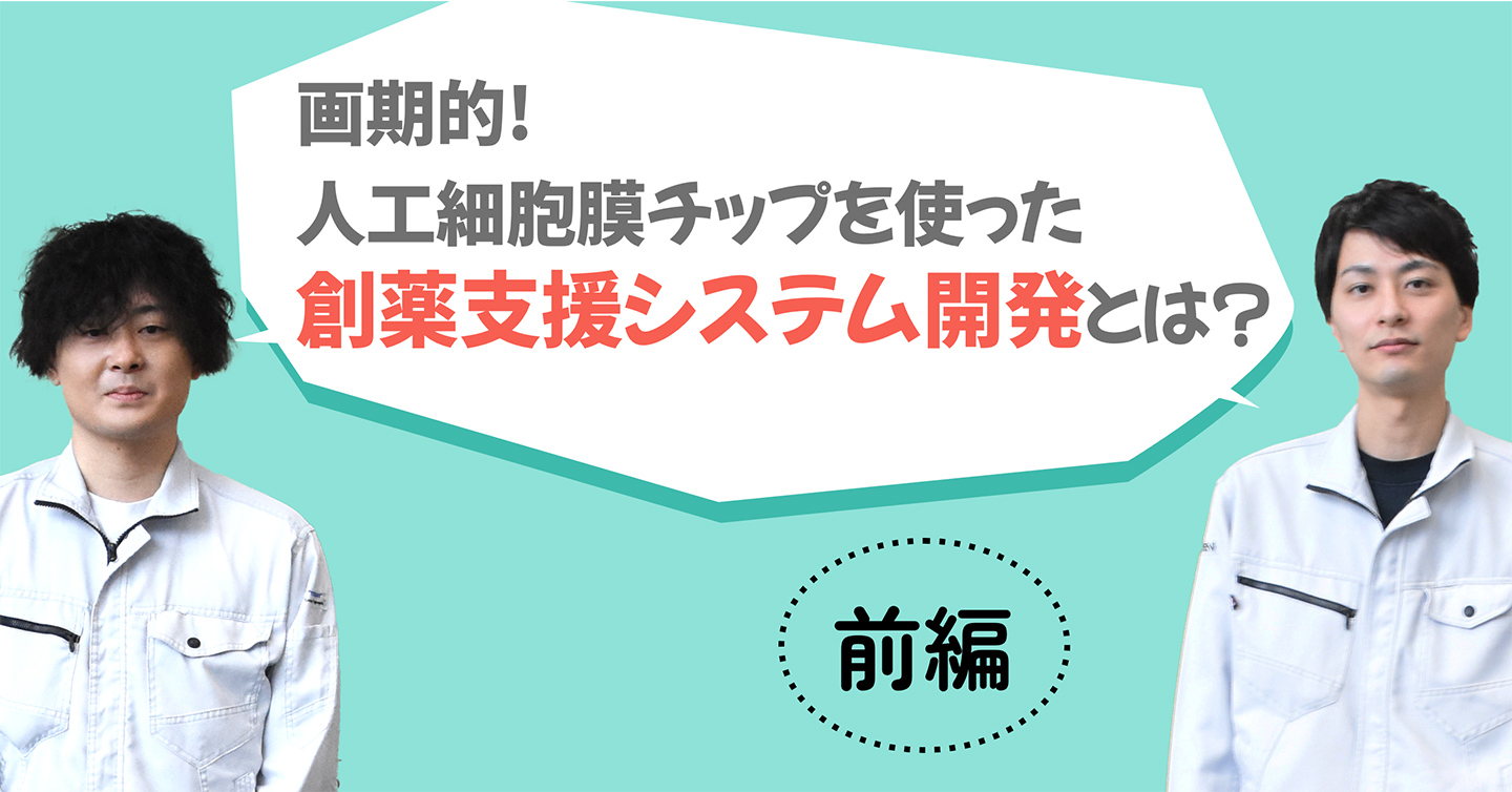 東レエンジニアリング公式note