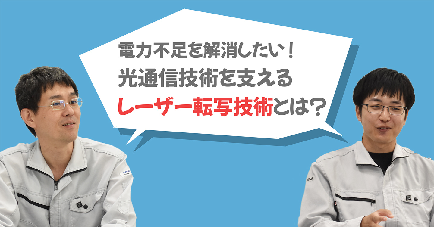 東レエンジニアリング公式note