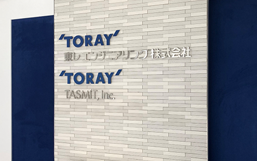 東レエンジニアリング先端半導体MIテクノロジー株式会社について