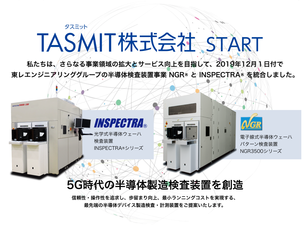 TASMIT株式会社 START