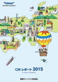 CSRレポート2015