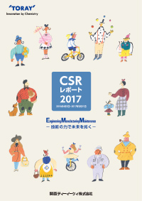 CSRレポート2017