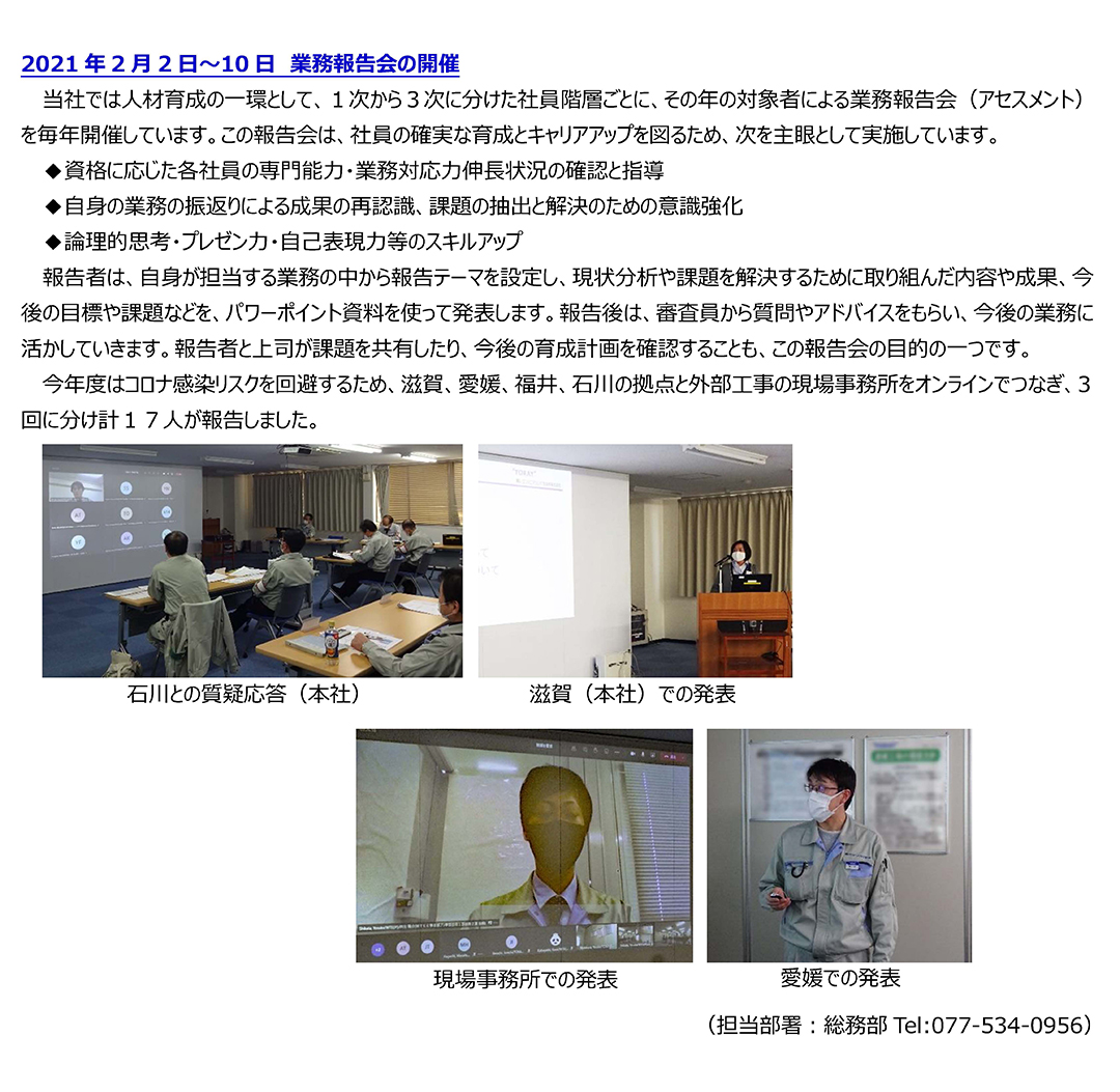 ニュースレター（2021年3月号）