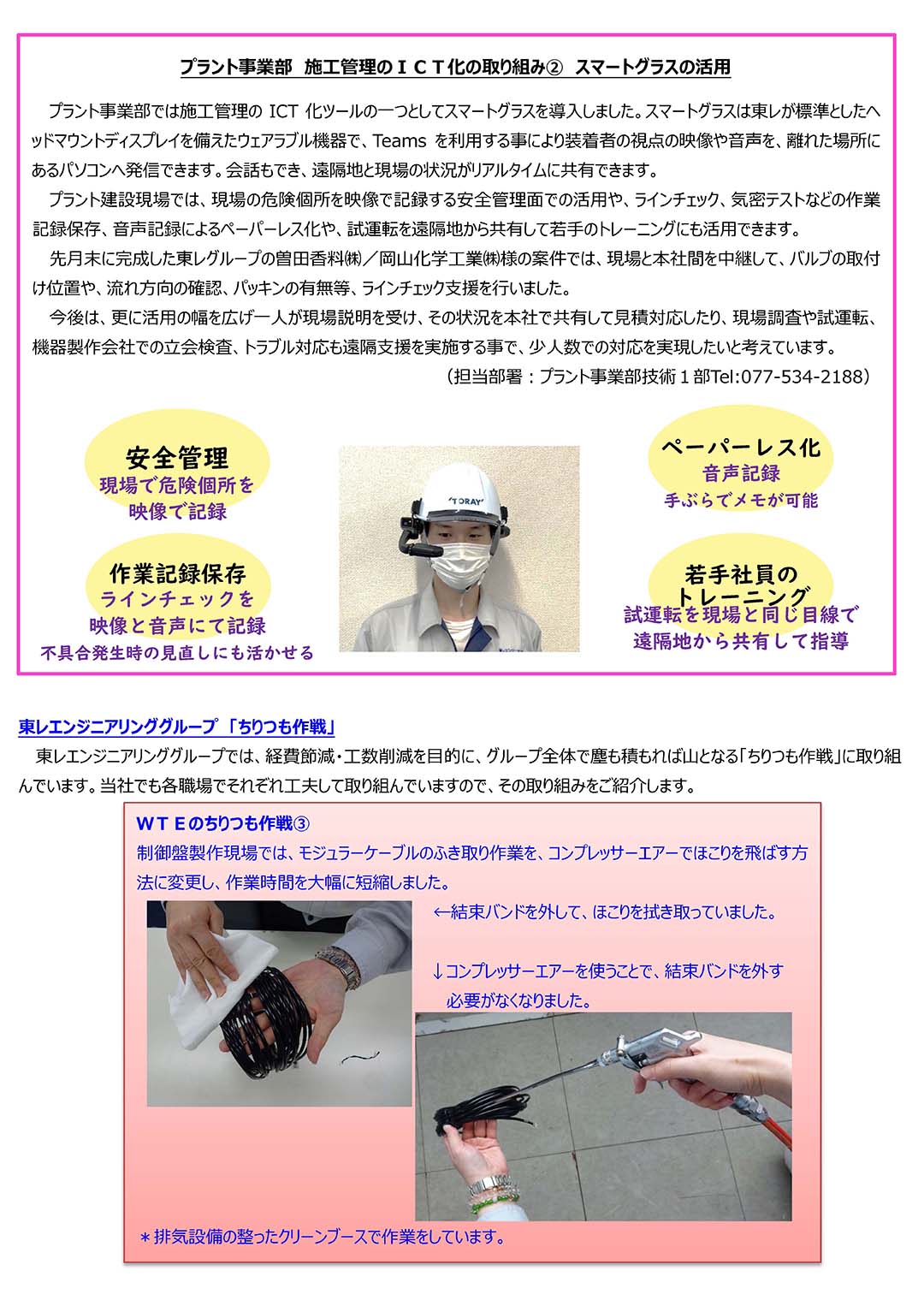 ニュースレター（2021年11月号）