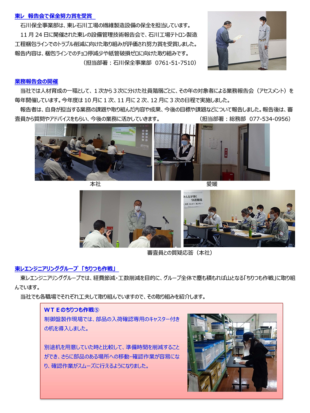 ニュースレター（2022年 1月号）