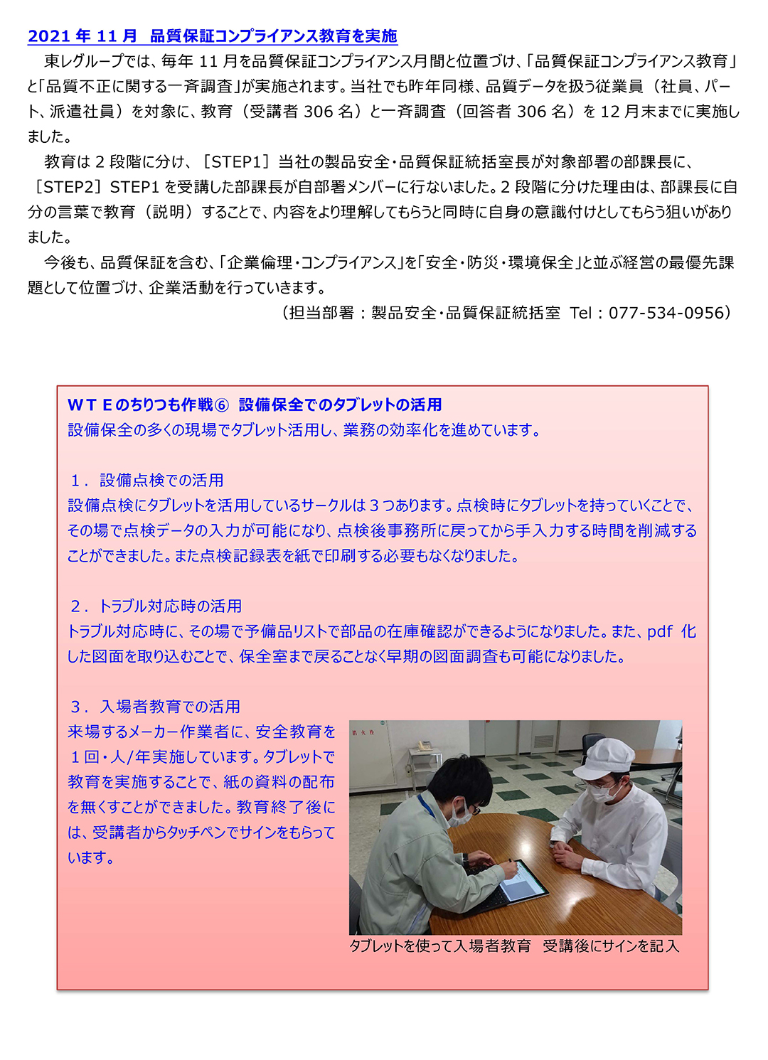 ニュースレター（2022年 2月号）