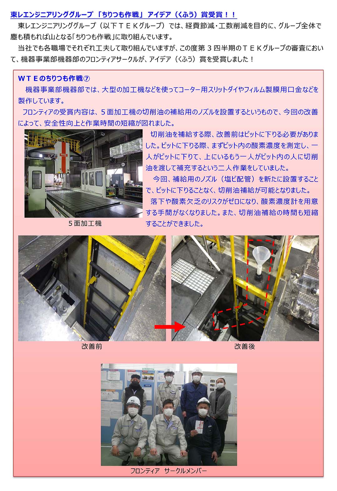 ニュースレター（2022年 3月号）