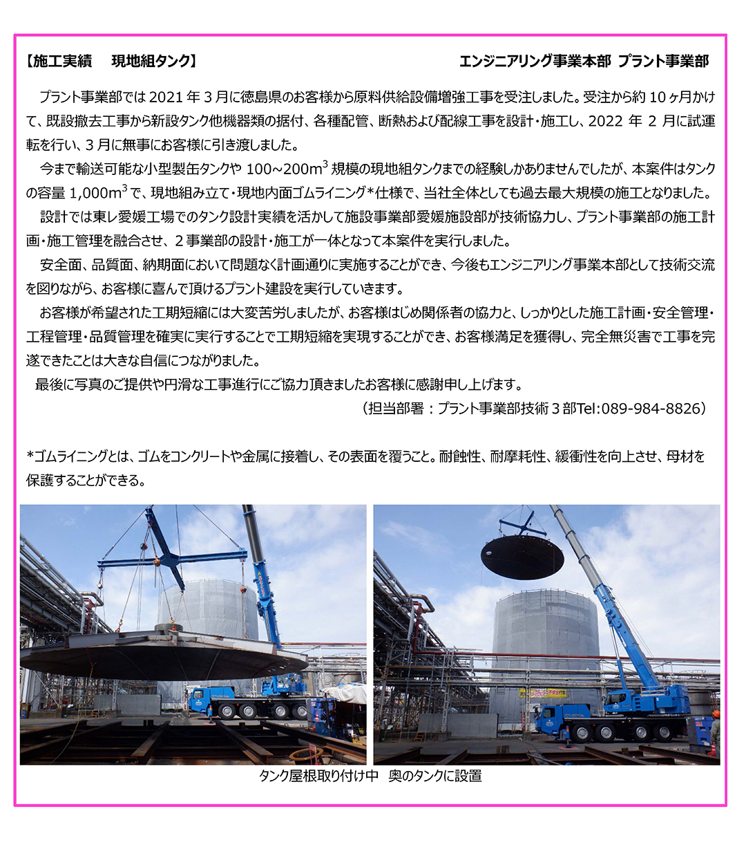 ニュースレター（2022年 5月号）