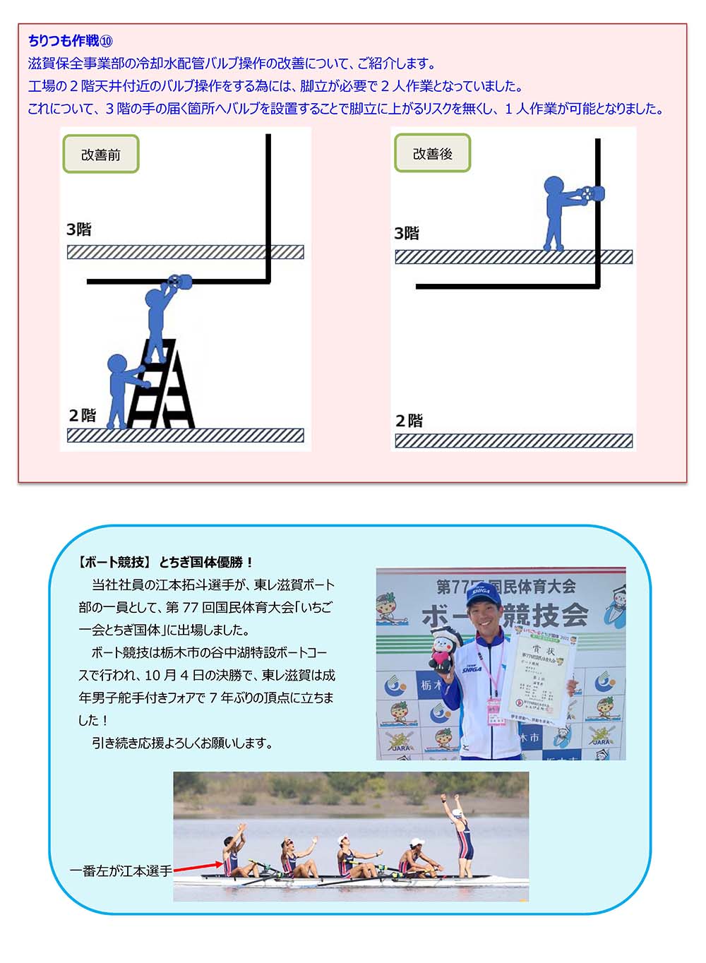 ニュースレター（2022年 11月号）
