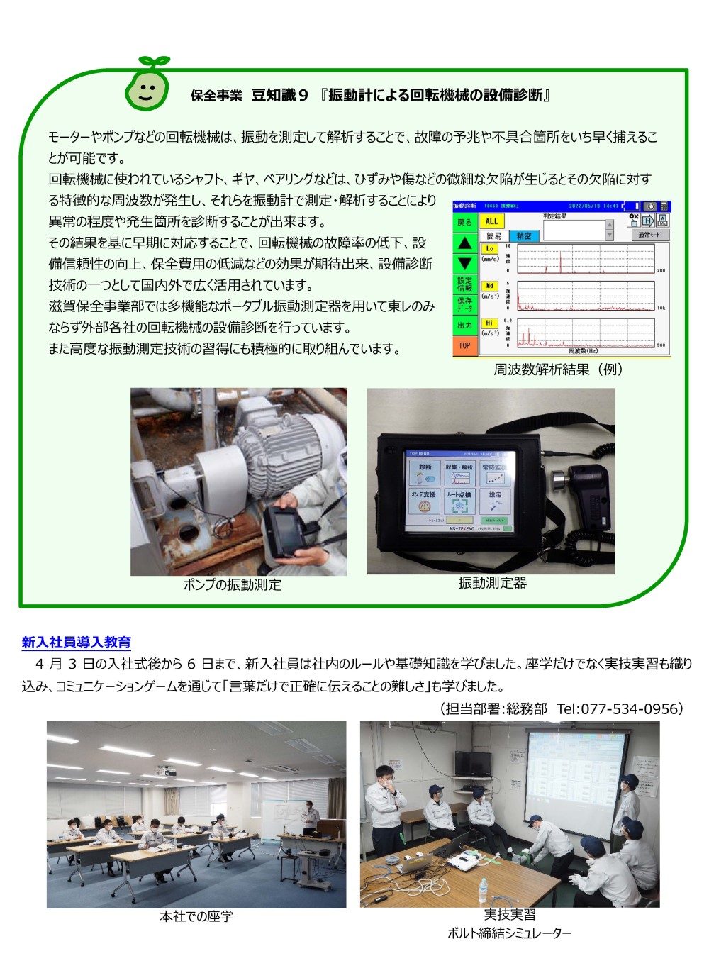 ニュースレター（2023年 5月号）