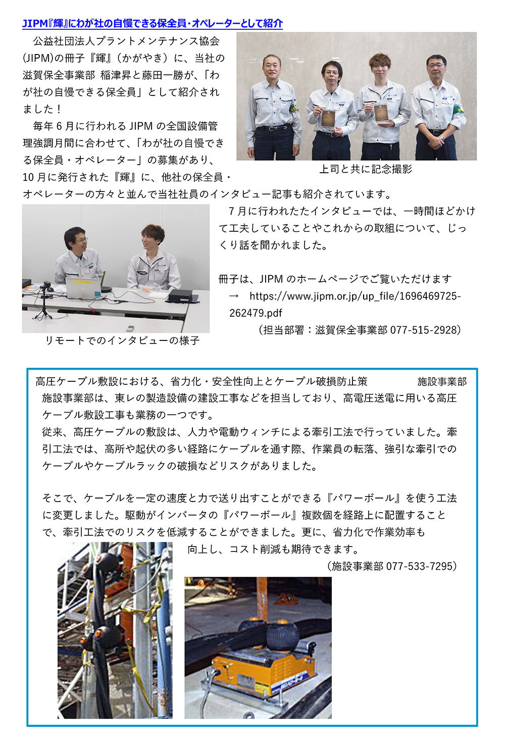 ニュースレター（2023年 11月号）