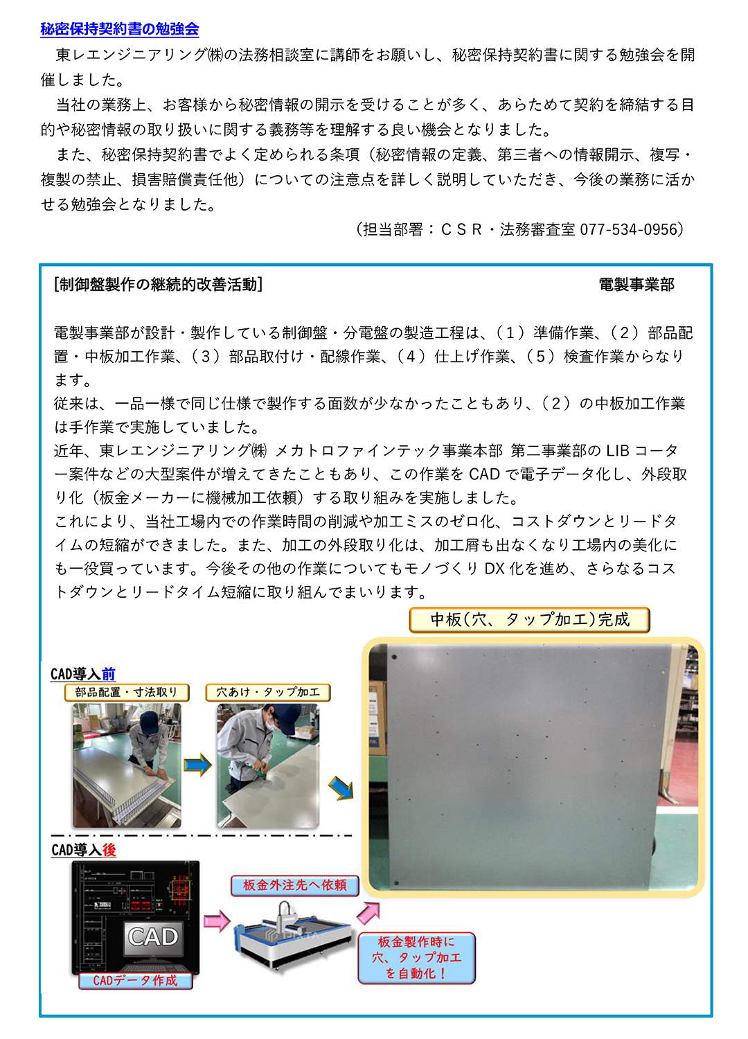 ニュースレター（2023年 12月号）