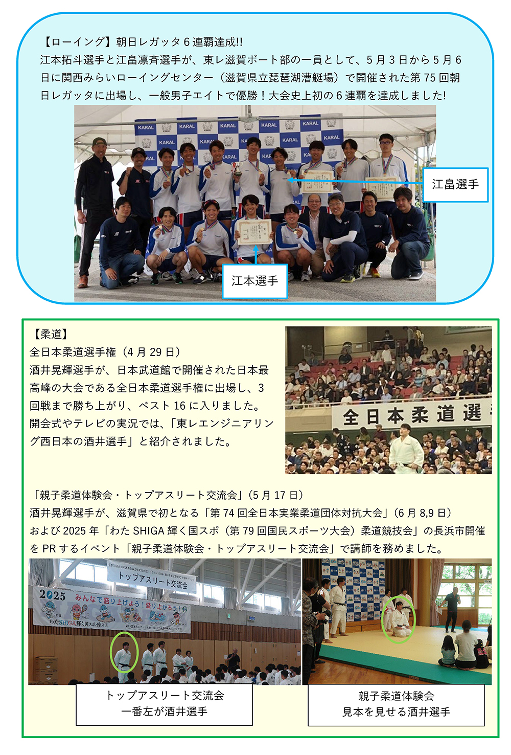 ニュースレター（2024年 6月号）