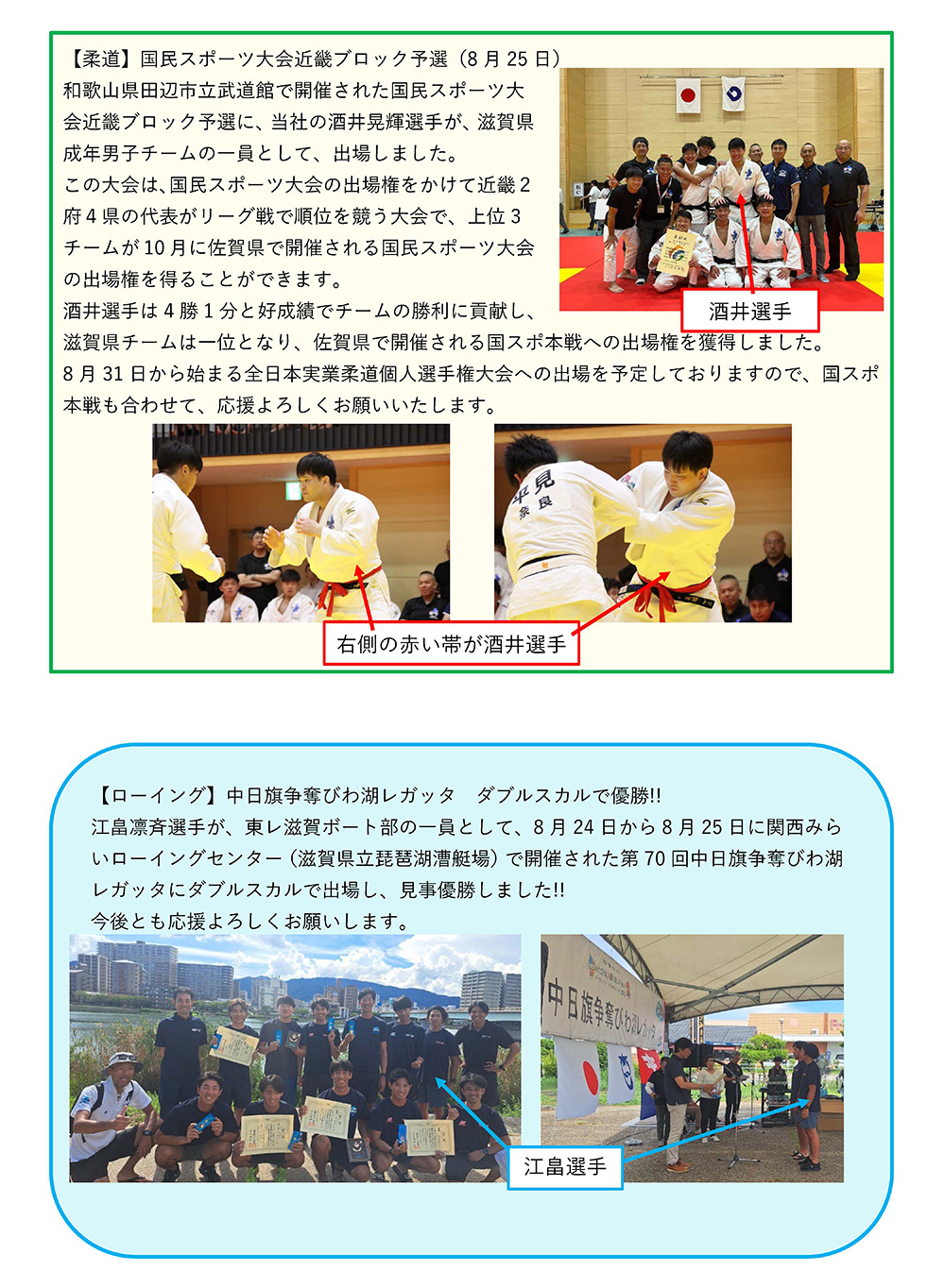 ニュースレター（2024年 9月号）