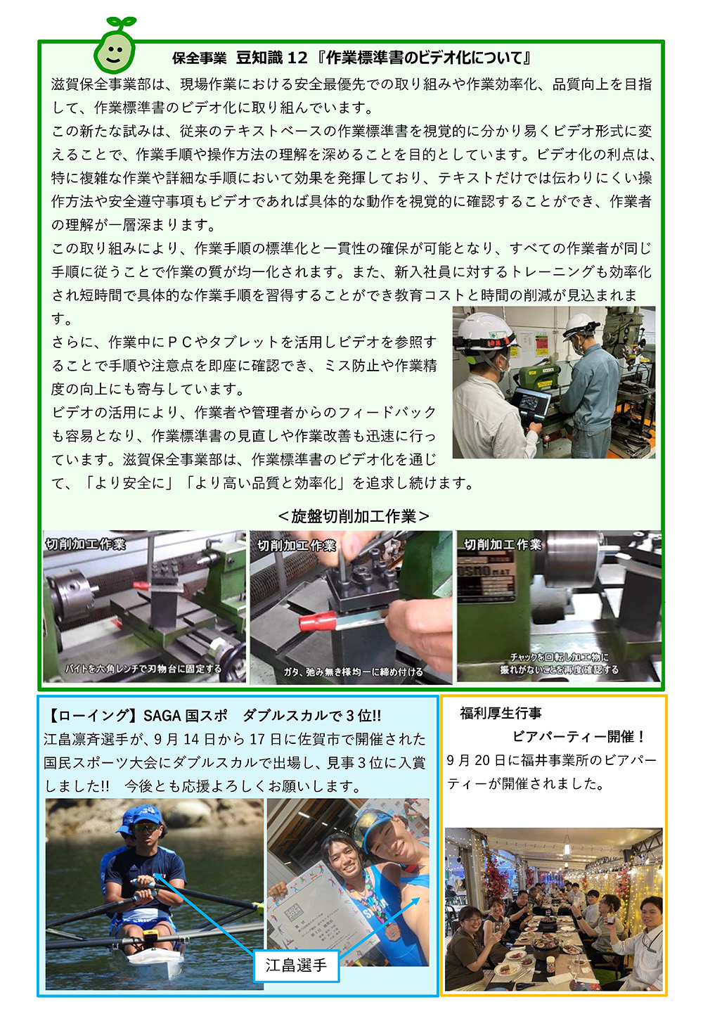 ニュースレター（2024年 10月号）