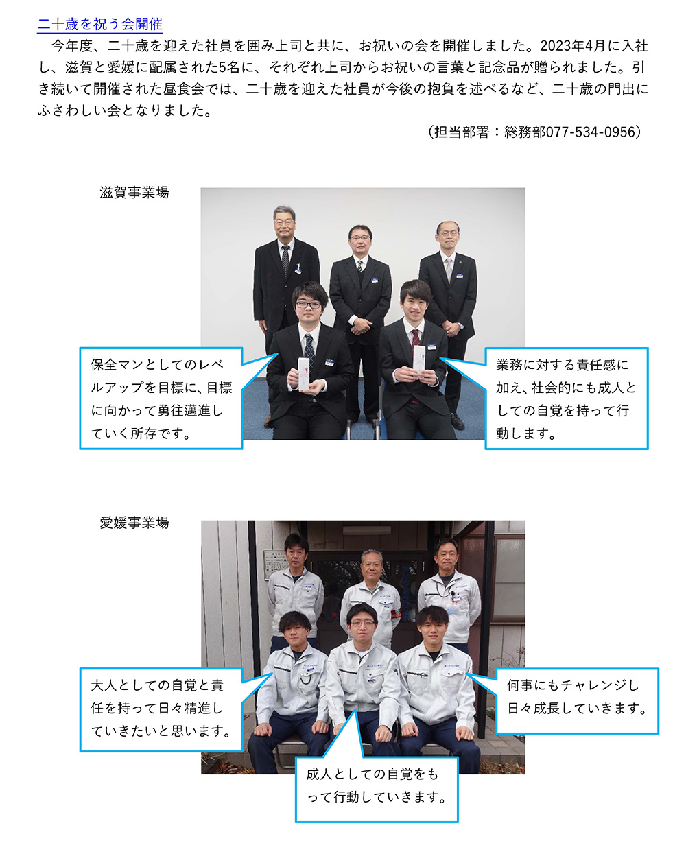 ニュースレター（2025年 2月号）