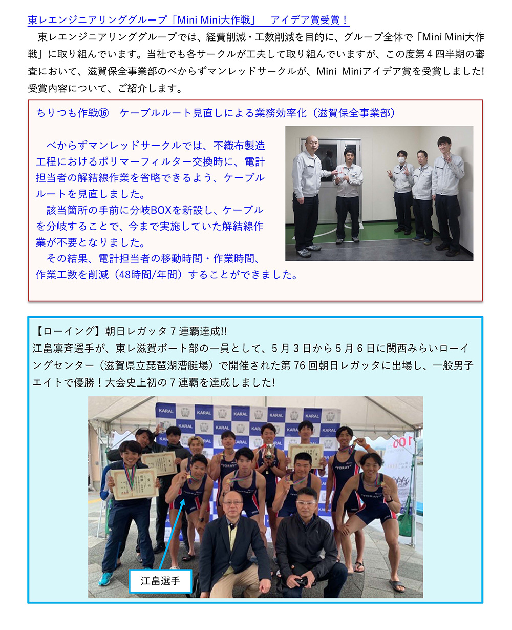 ニュースレター（2025年 6月号）
