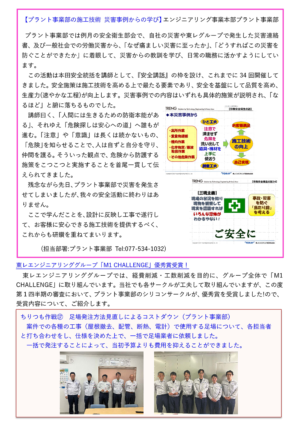 ニュースレター（2025年 9月号）