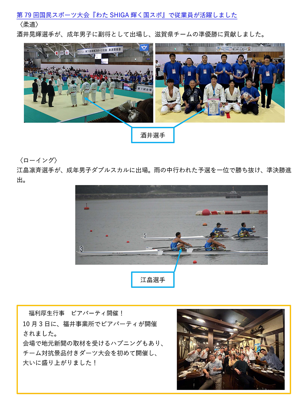 ニュースレター（2025年 11月号）