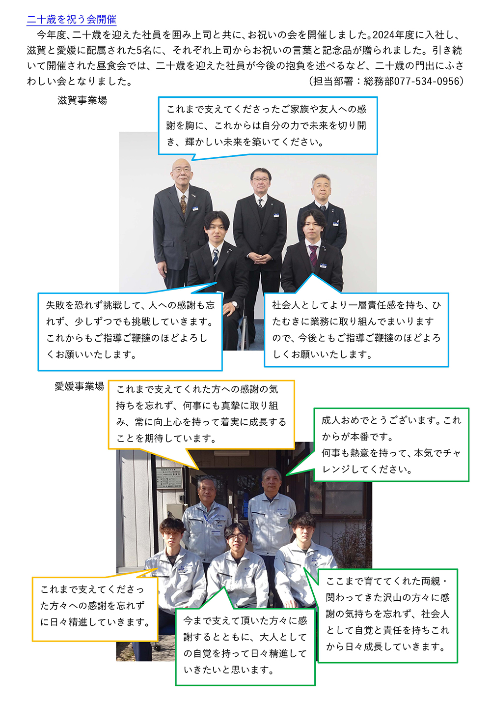 ニュースレター（2026年 2月号）