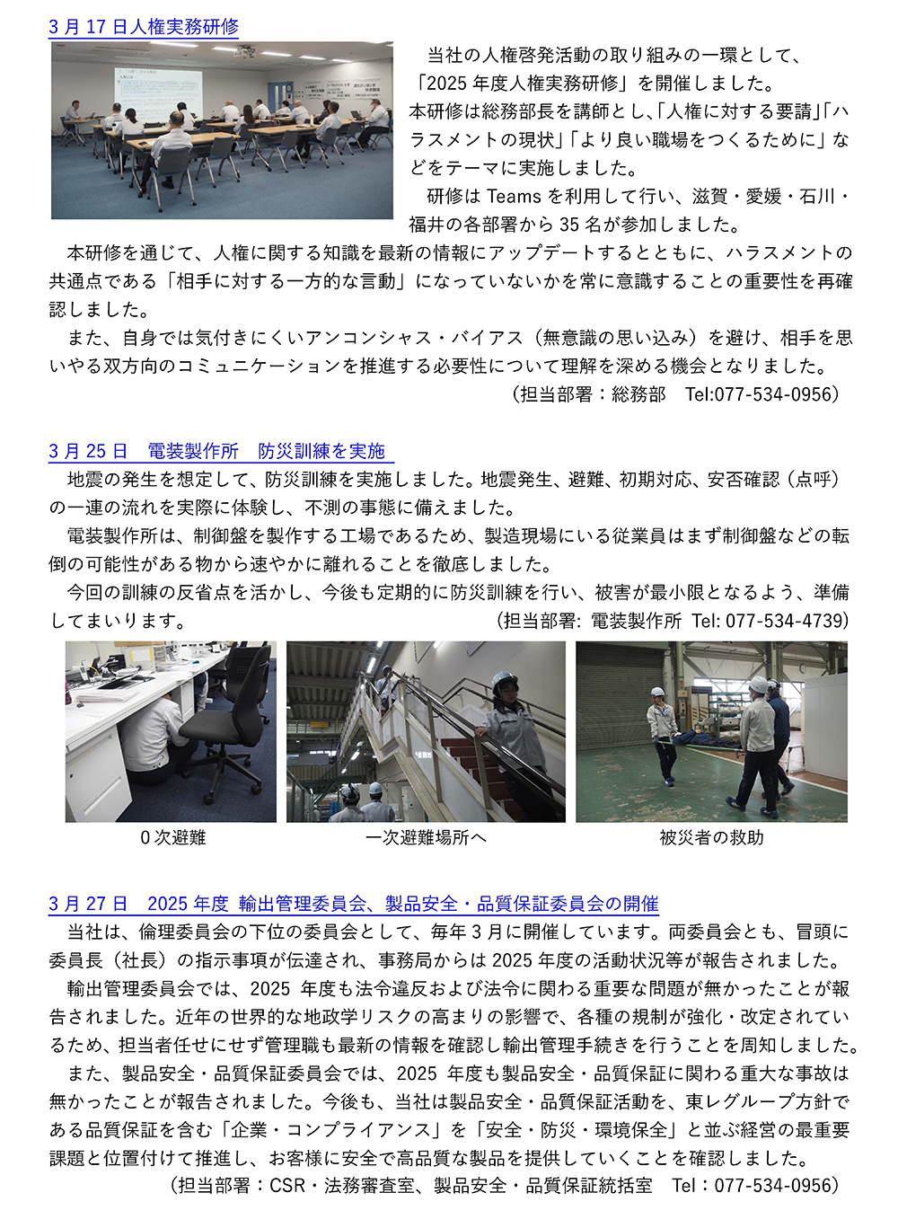 ニュースレター（2026年 4月号）