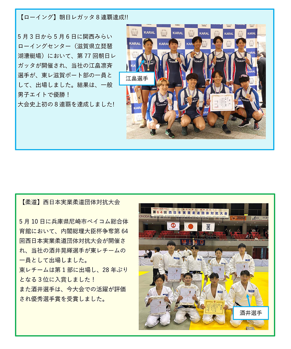 ニュースレター（2026年 6月号）