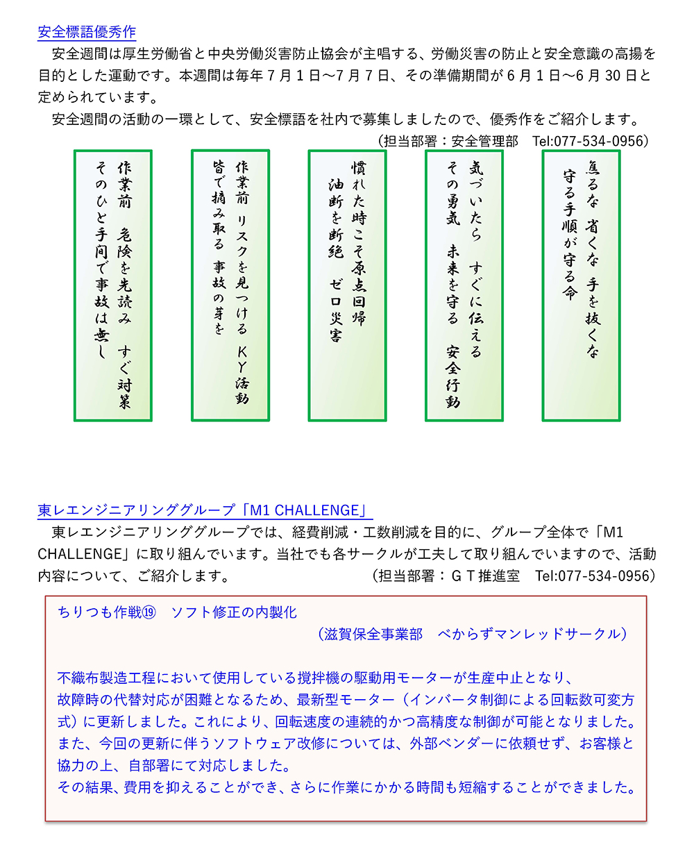 ニュースレター（2026年 7月号）