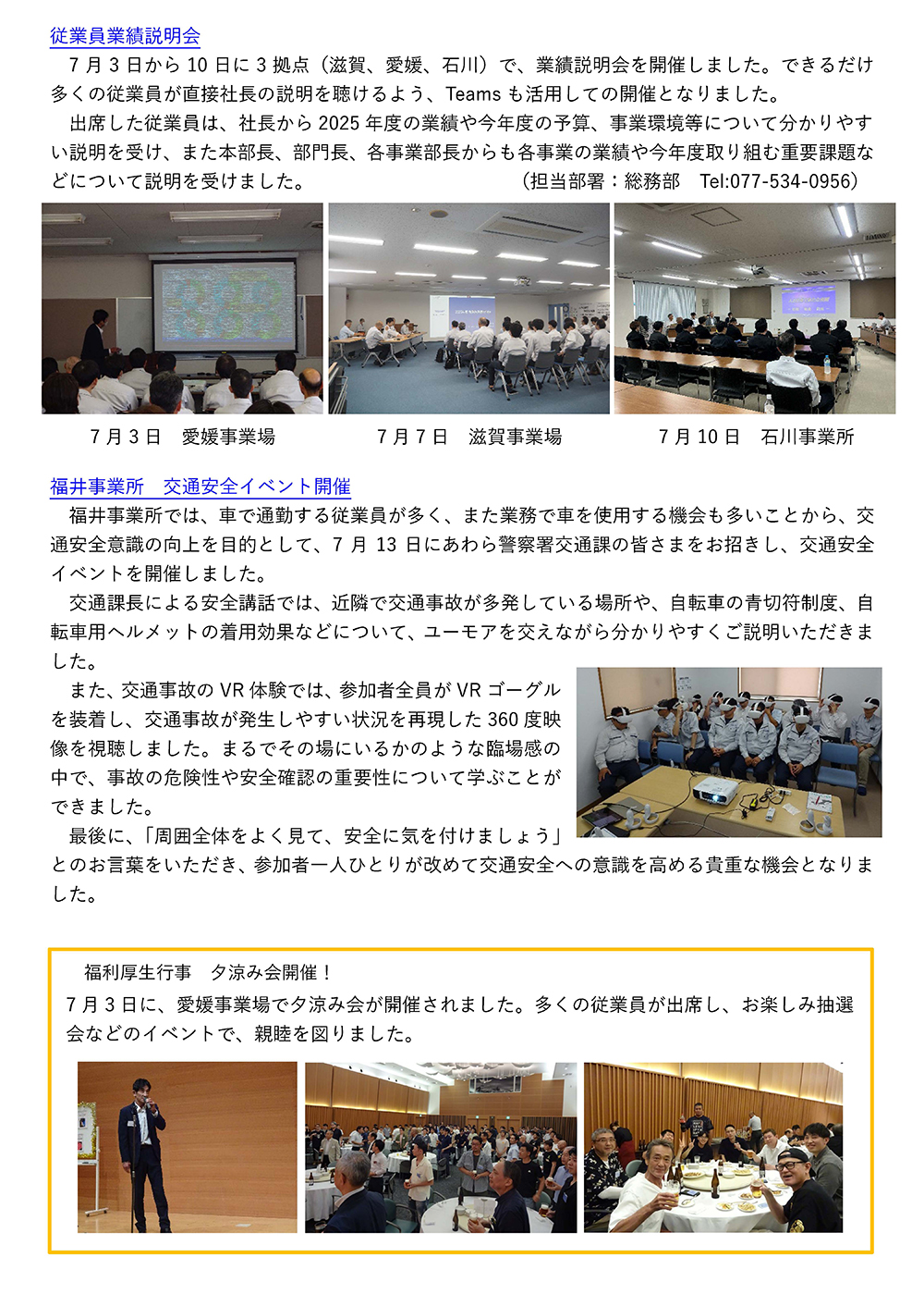 ニュースレター（2026年 8月号）