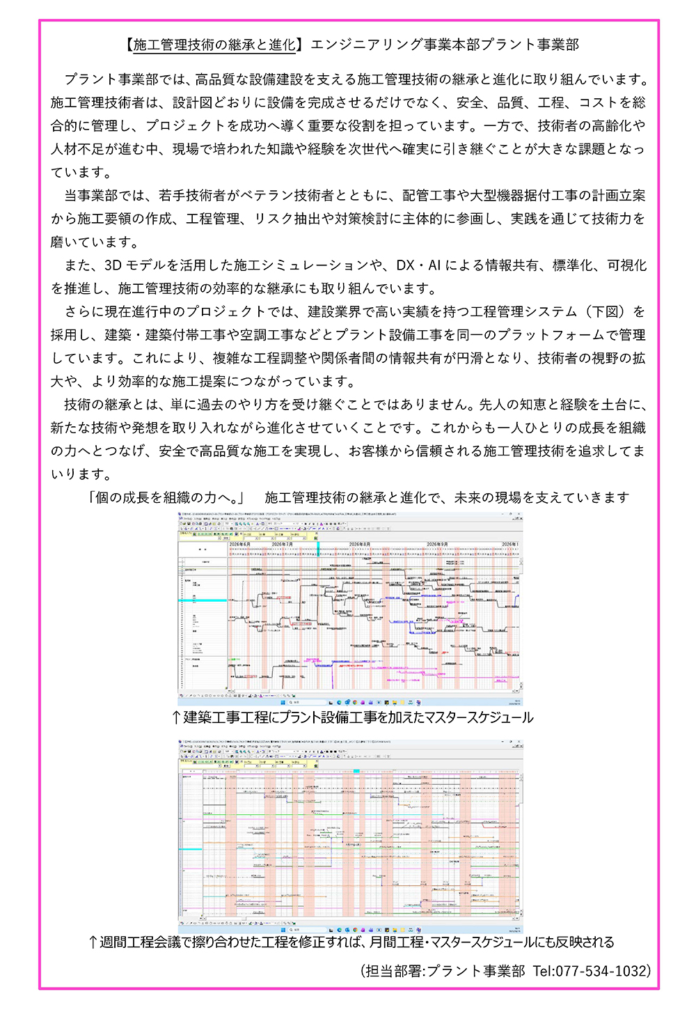 ニュースレター（2026年 9月号）
