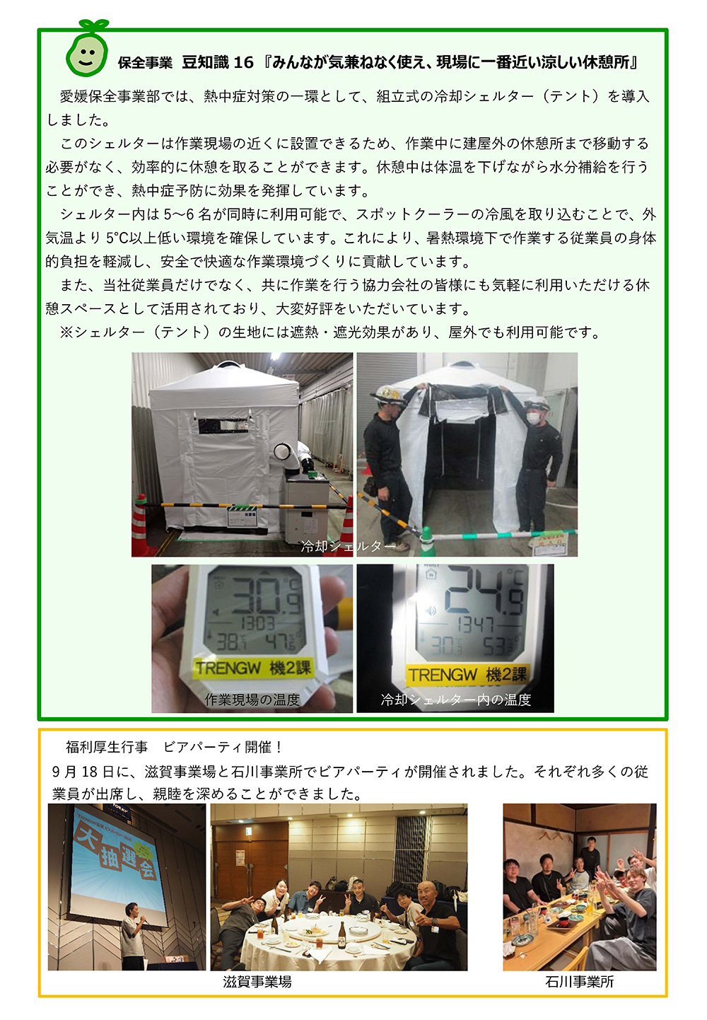 ニュースレター（2026年 10月号）